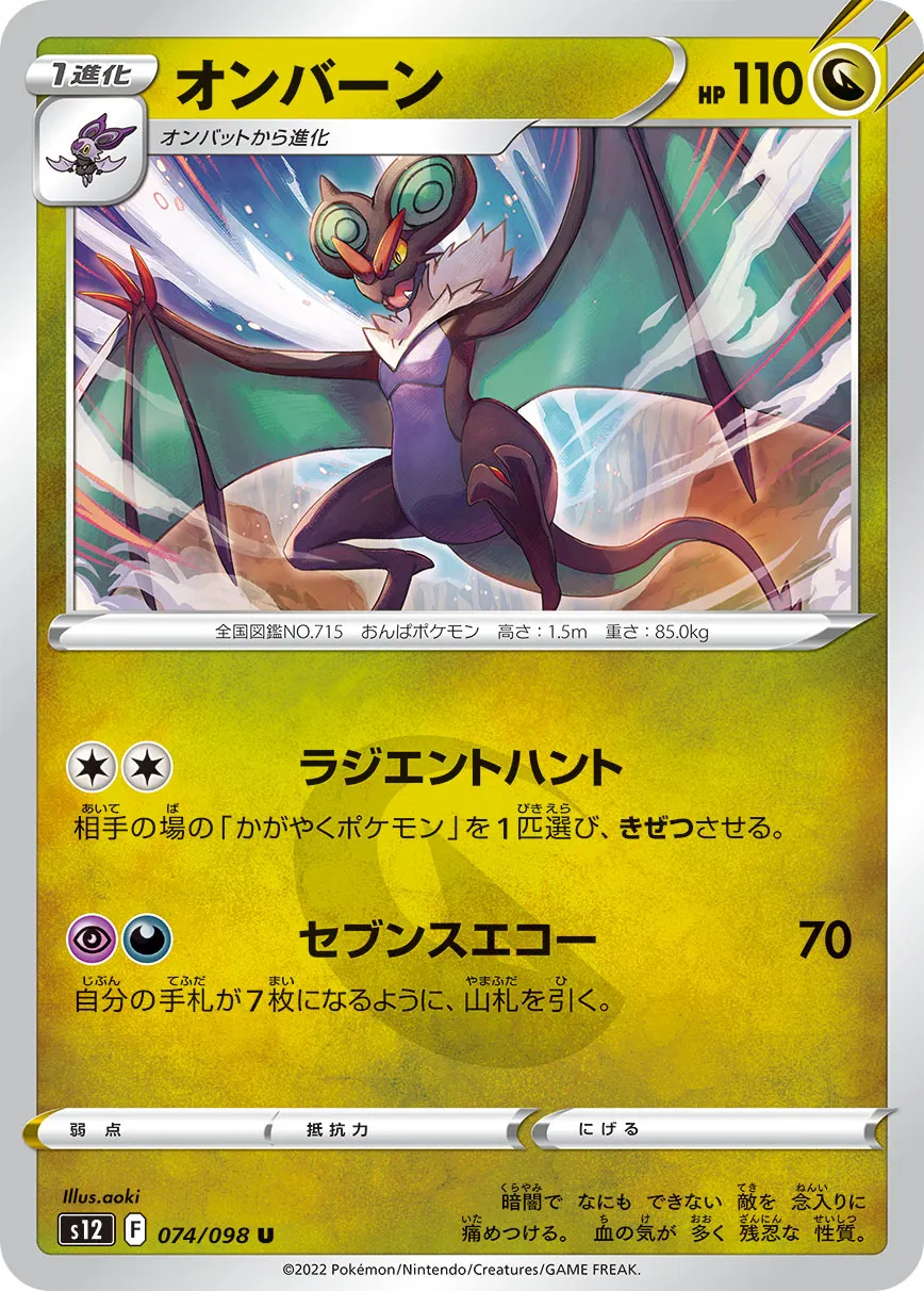オンバーン