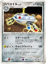 ジバコイル