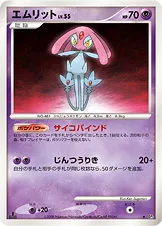 エムリット