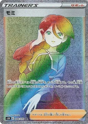 モミ