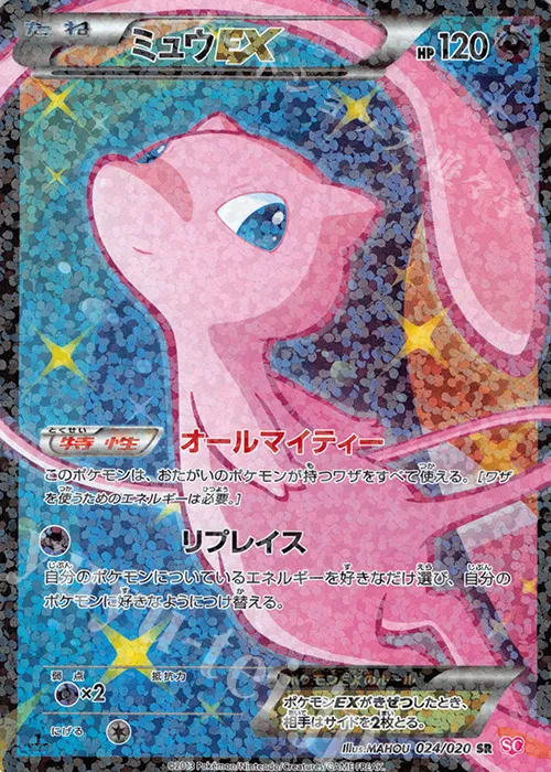 ミュウEX