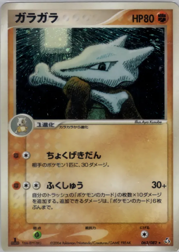 ガラガラ