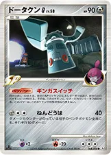 ドータクンG