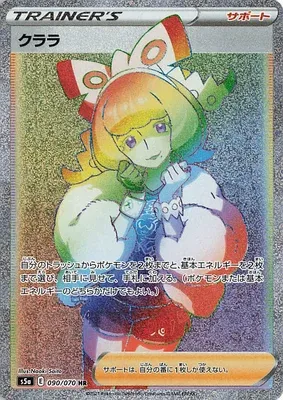クララ