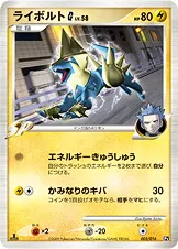 ライボルトG