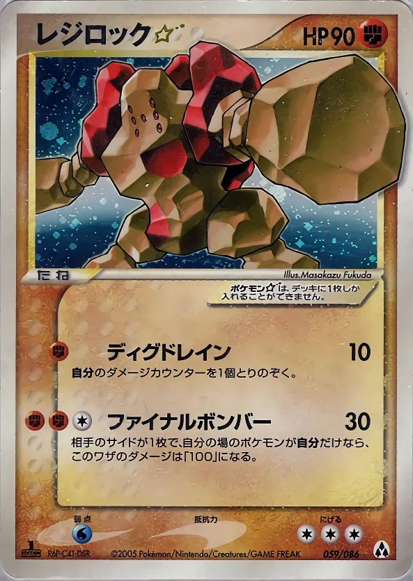 レジロック☆