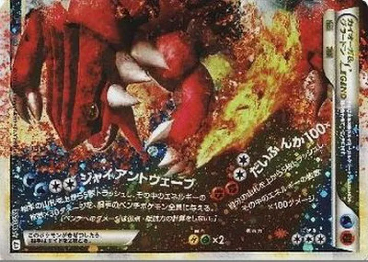 カイオーガ&グラードンLEGEND