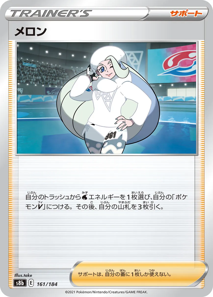 メロン