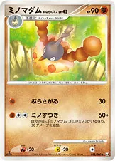 ミノマダム すなちのミノ
