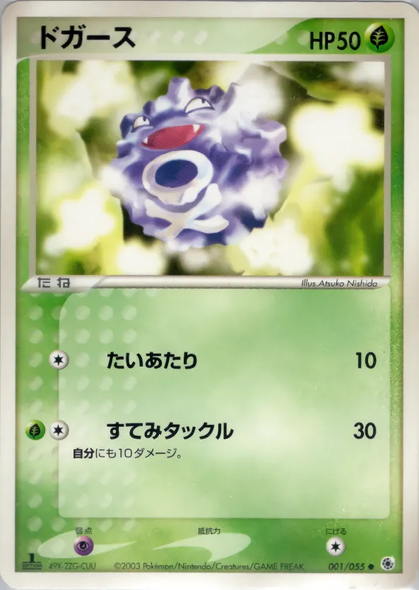 ドガース