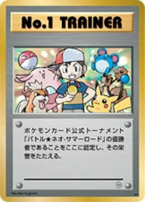 No. 1 Trainer
