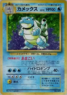 カメックス