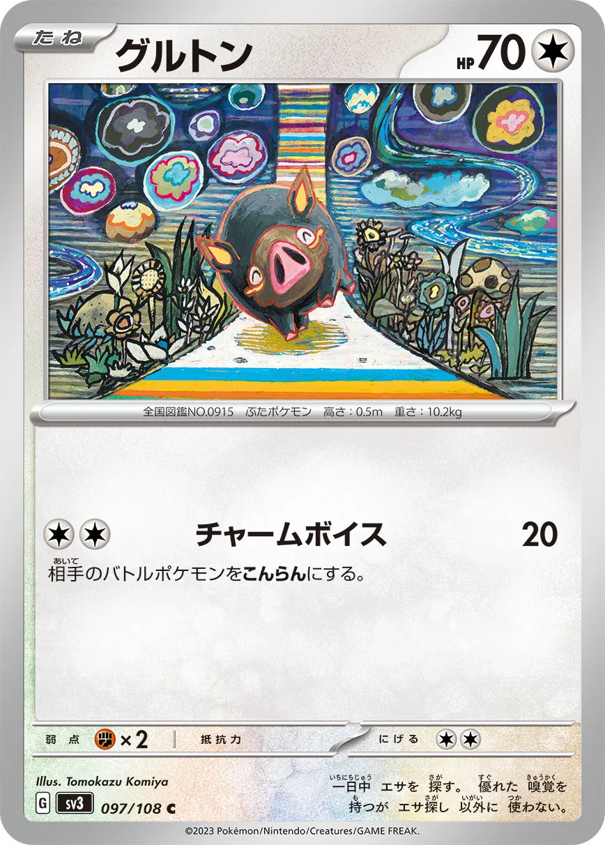 グルトン