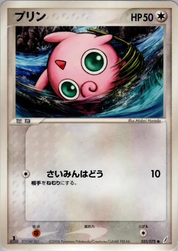 プリン