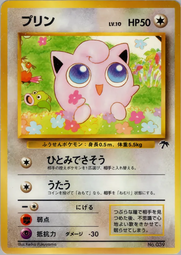 プリン