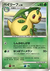 ベイリーフ