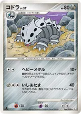 コドラ