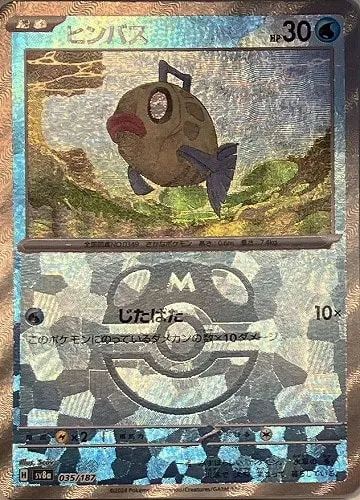 ヒンバス