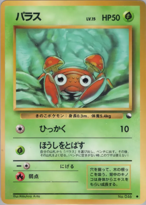 パラス