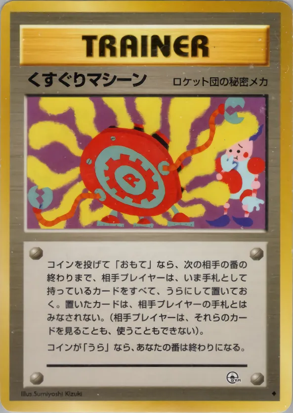 くすぐりマシーン