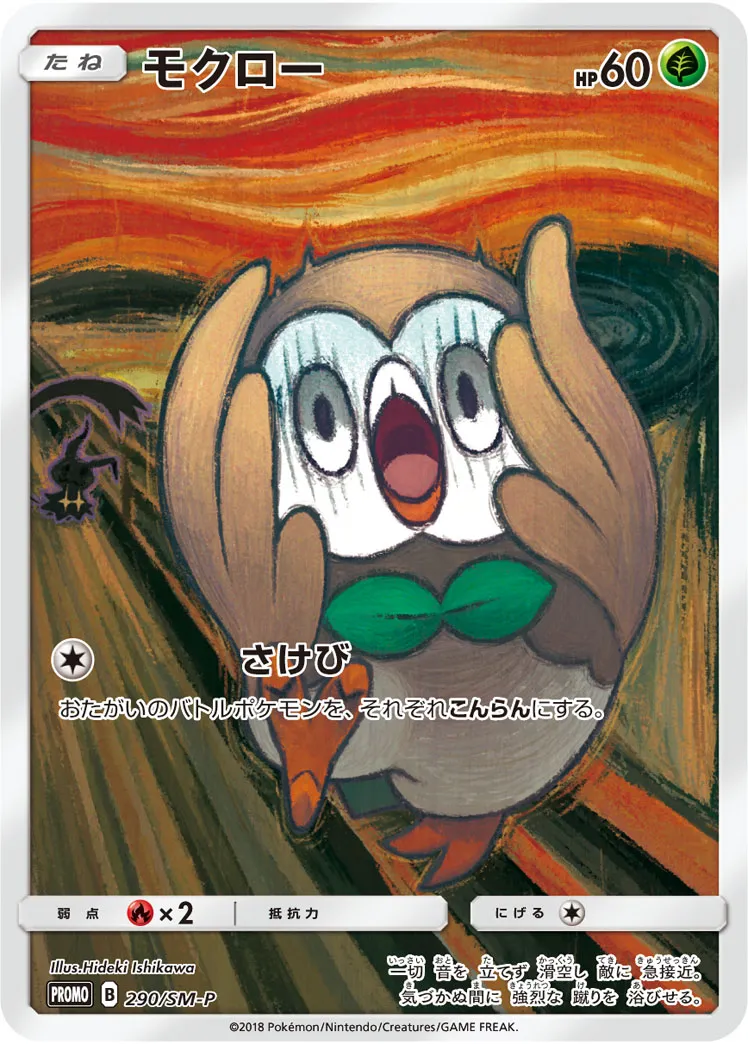 モクロー