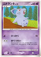 ニドラン♀