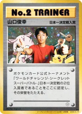 No. 2 Trainer