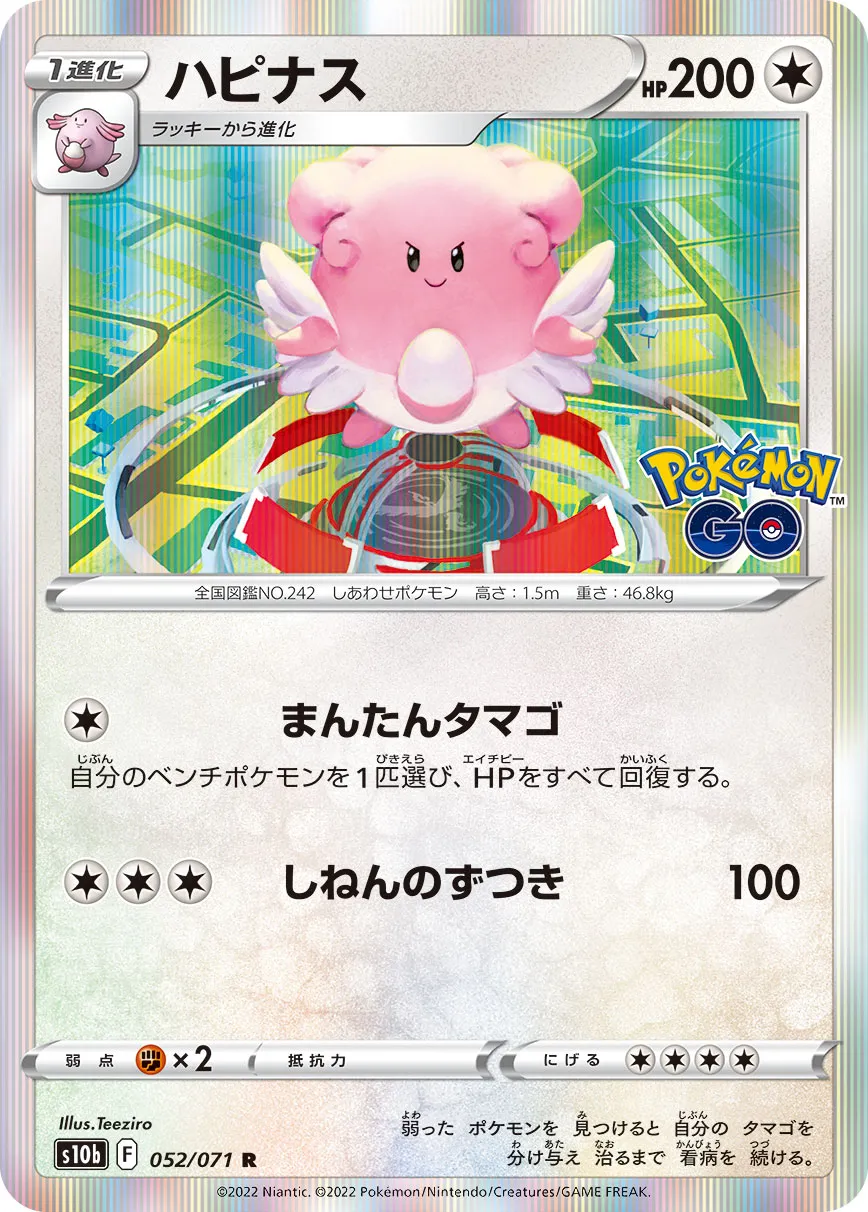 ハピナス