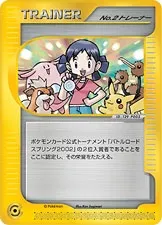 No.2 トレーナー