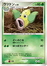 ウツドン