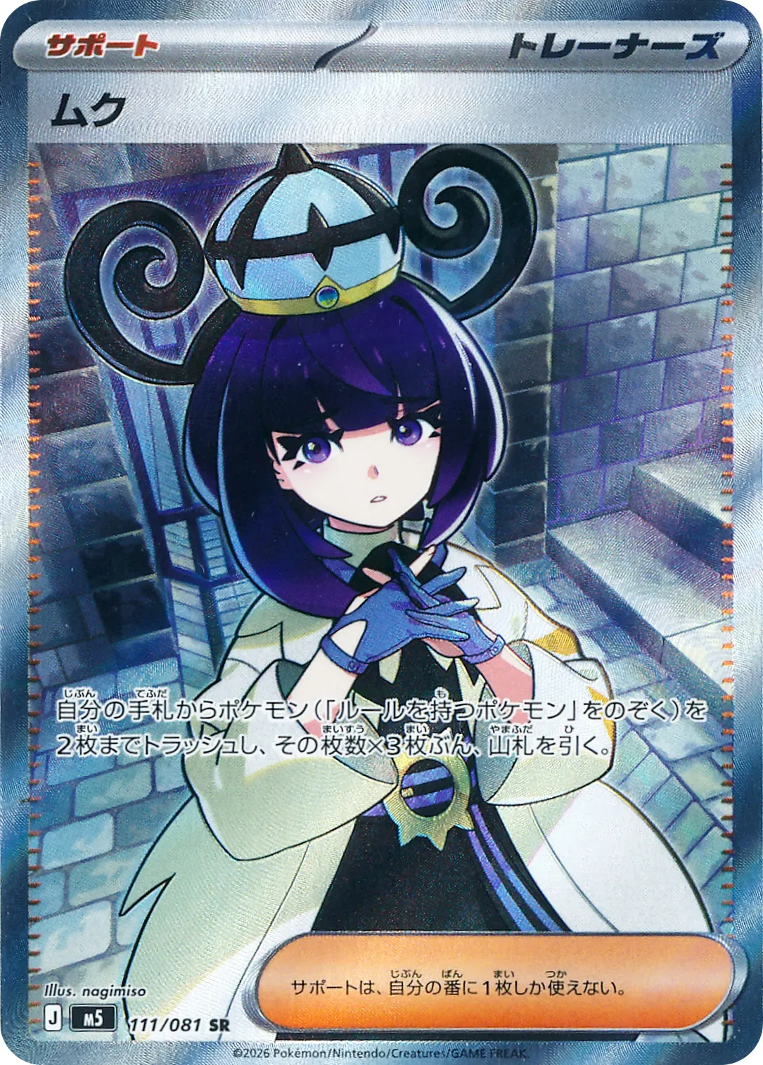 ムク