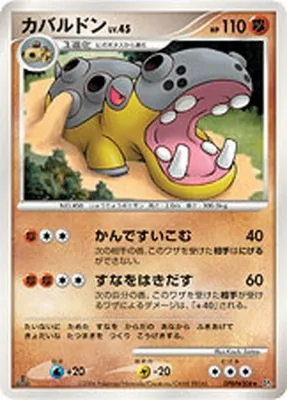 カバルドン