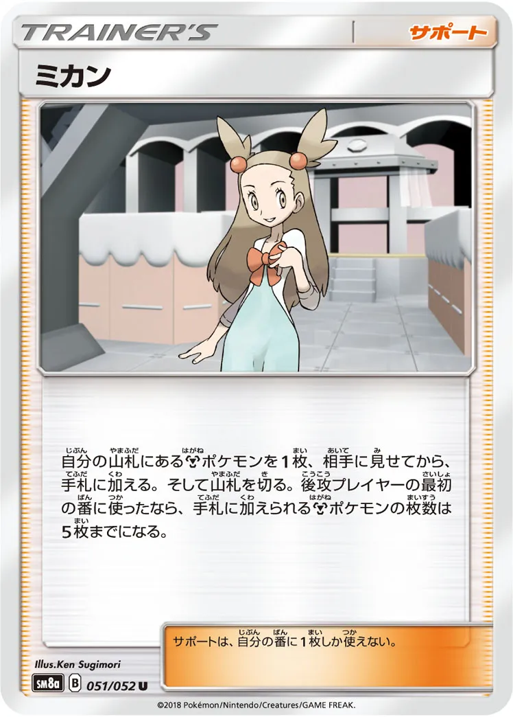 ミカン