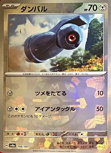 ダンバル