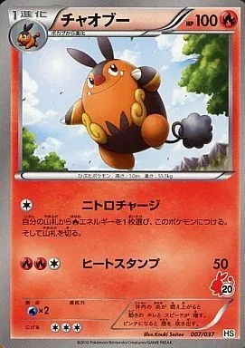 チャオブー