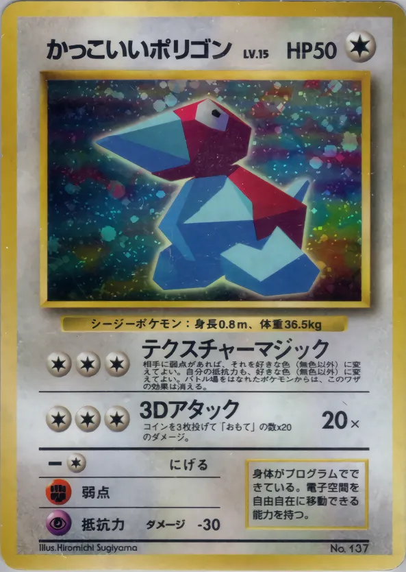 かっこいいポリゴン