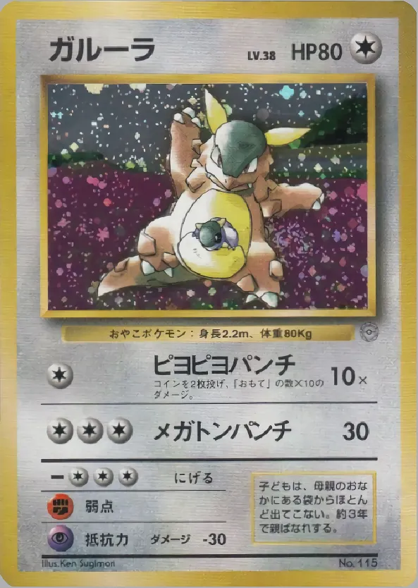 ガルーラ