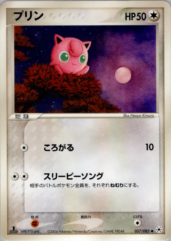 プリン