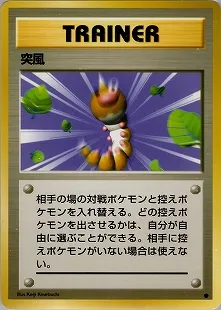 突風