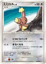 ミミロル
