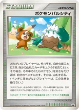ポケモンパルシティ