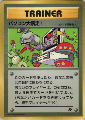 パソコン大暴走!