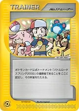No.1 トレーナー