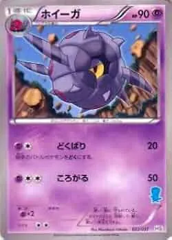 ホイーガ