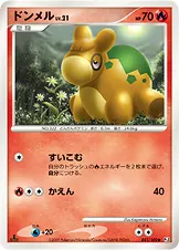 ドンメル