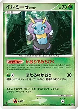 イルミーゼ