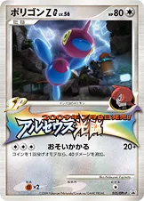 ポリゴンZG