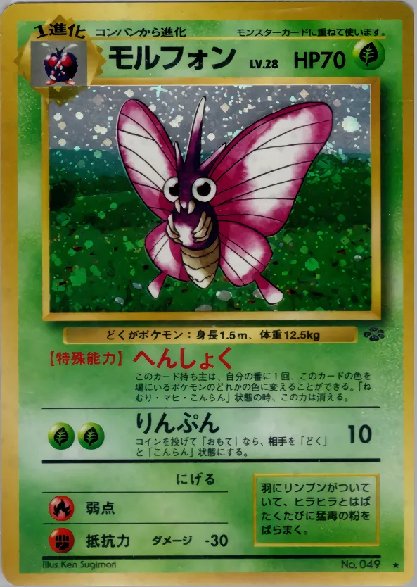モルフォン