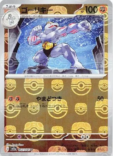 ゴーリキー