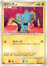 コリンク